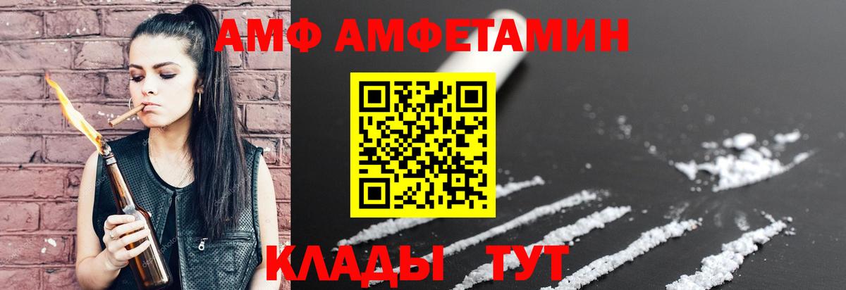 Amphetamine VHQ Ленинск-Кузнецкий