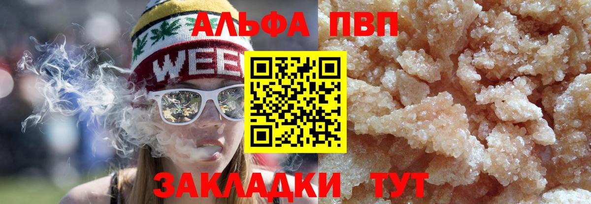 А ПВП Crystall Ленинск-Кузнецкий