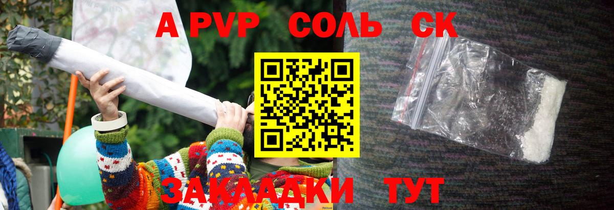 Alfa_PVP СК КРИС  А ПВП мука  Alpha PVP  Ленинск-Кузнецкий  Вход с VPN 