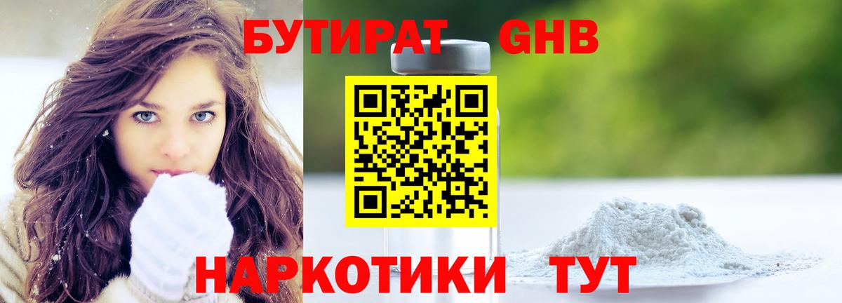 COCAIN  Ленинск-Кузнецкий  Codein  Мефедрон кристаллы  Канабис  ГАШ  Вход с VPN  А ПВП СК  