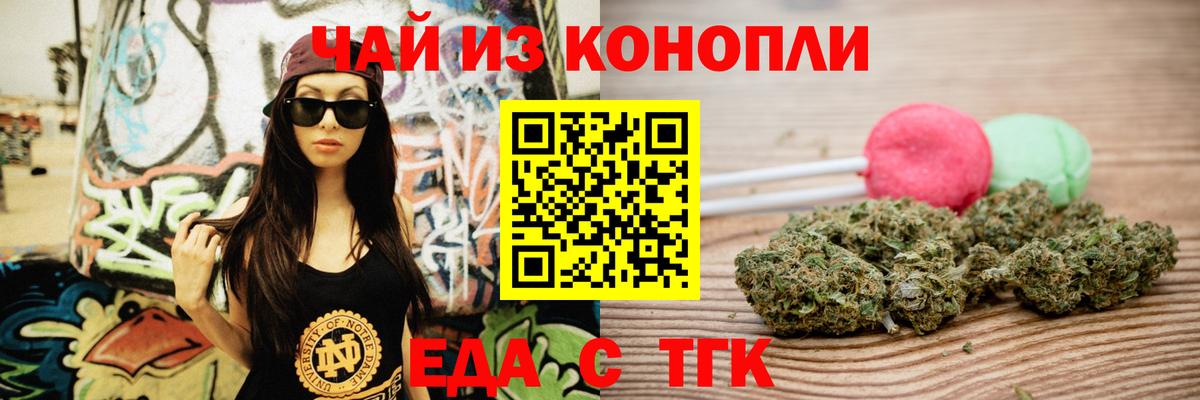 Печенье с ТГК марихуана Ленинск-Кузнецкий