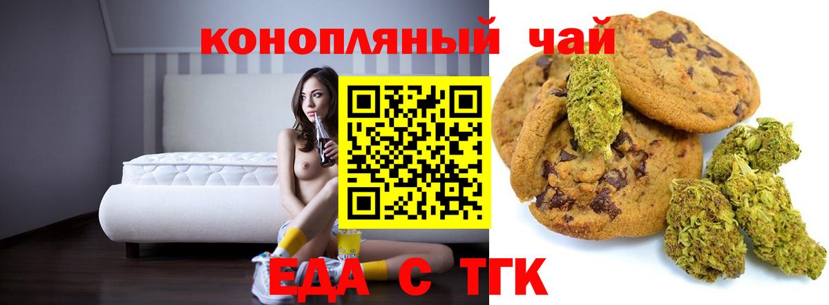 Ленинск-Кузнецкий  Еда ТГК конопля  Вход с VPN 