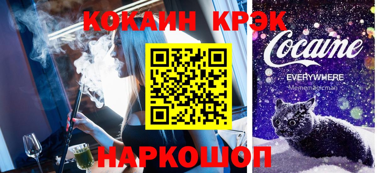 Кокаин Эквадор Ленинск-Кузнецкий