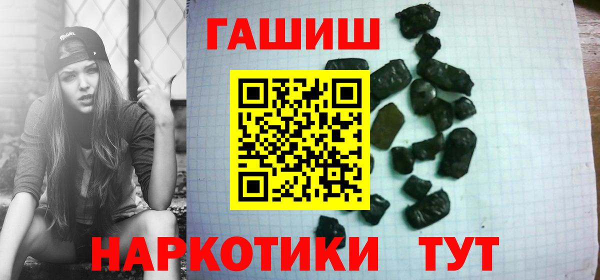 Ленинск-Кузнецкий  Гашиш Cannabis  Вход с VPN  ГАШ индика сатива 