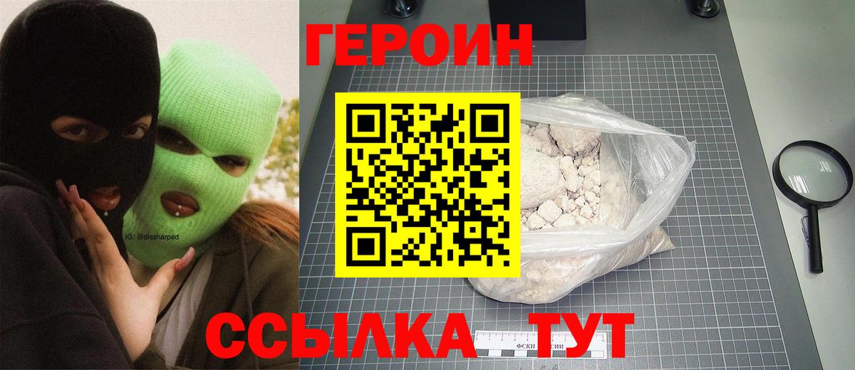Ленинск-Кузнецкий  Героин Афган  Вход с VPN 