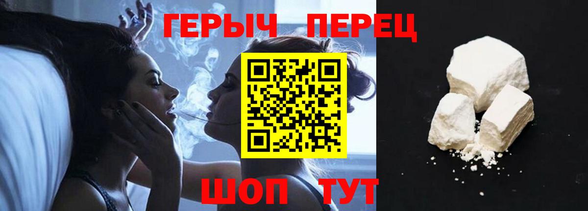 ГЕРОИН Heroin Ленинск-Кузнецкий
