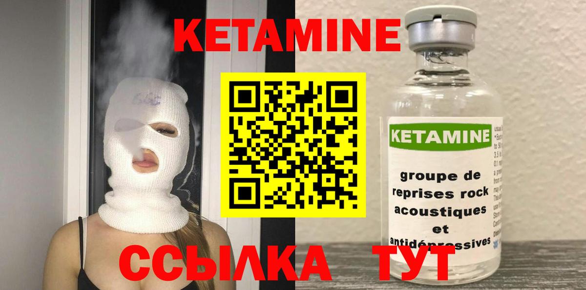 Кетамин VHQ Ленинск-Кузнецкий
