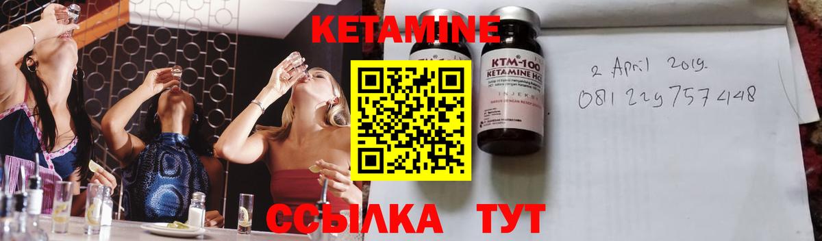 Ленинск-Кузнецкий  Кетамин ketamine  Кетамин VHQ  Вход с VPN 