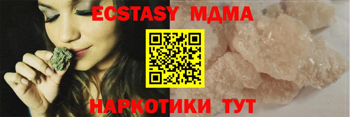 МДМА crystal  МДМА Molly  МДМА  Ленинск-Кузнецкий  Вход с VPN 