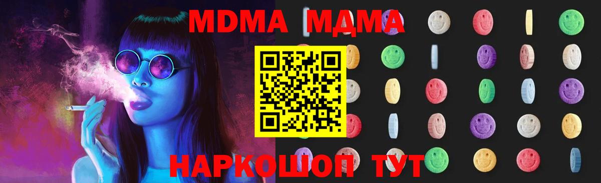 MDMA VHQ Ленинск-Кузнецкий