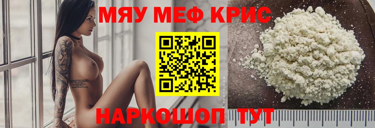 Меф mephedrone  Вход с VPN  Меф  Ленинск-Кузнецкий 