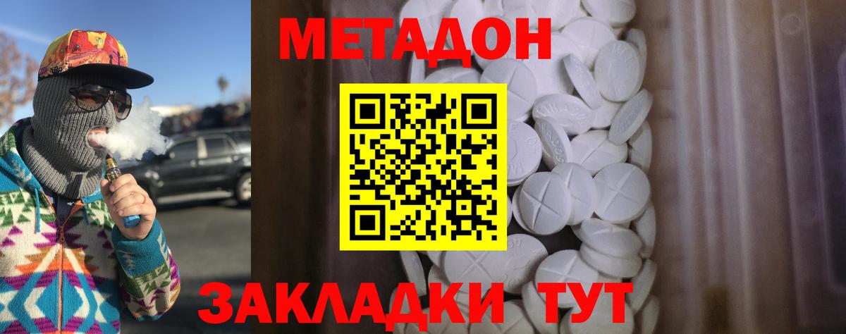 Метадон мёд Ленинск-Кузнецкий