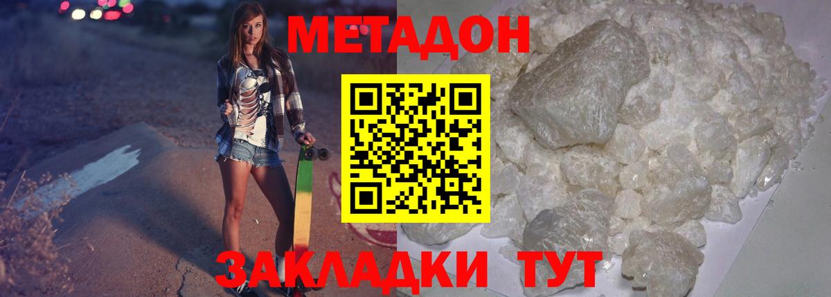 Метадон мёд  Вход с VPN  Ленинск-Кузнецкий  Метадон мёд 