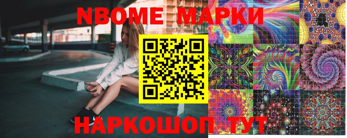 Ленинск-Кузнецкий  Наркотические марки 1500мкг  Вход с VPN 