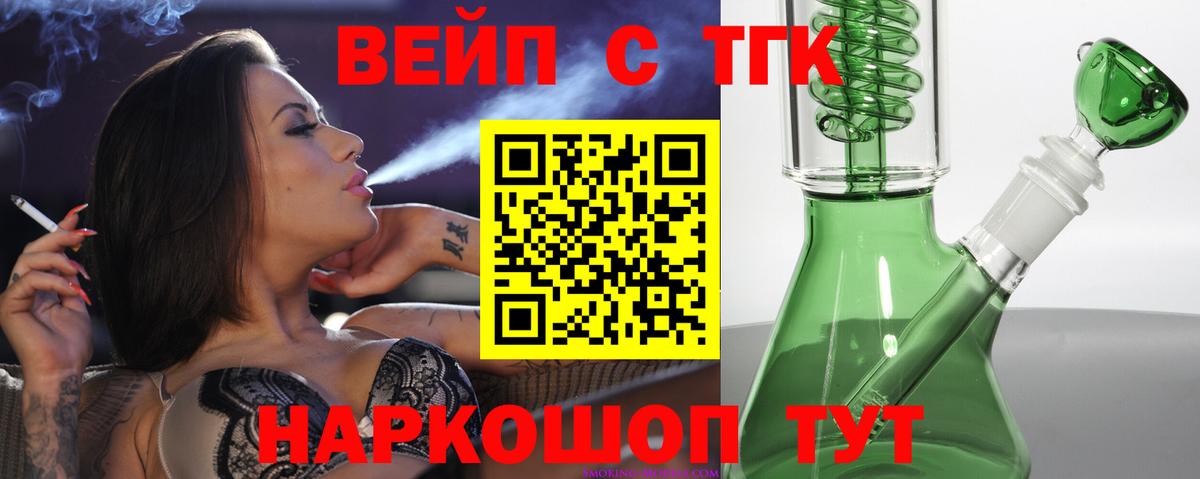 Дистиллят ТГК Wax  Вход с VPN  Ленинск-Кузнецкий 